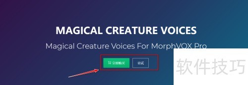 morphVOX Pro��λ�ȡ����Ч��