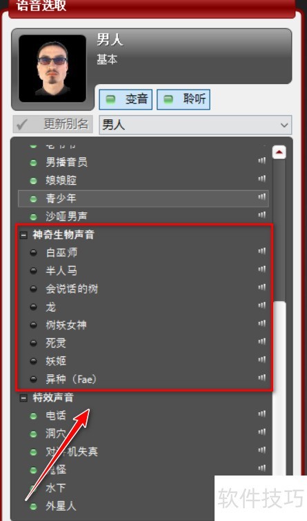 morphVOX Pro��λ�ȡ����Ч��