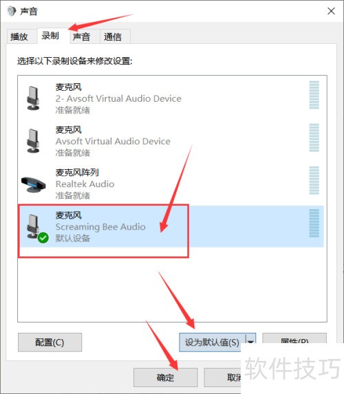 MorphVOX Pro5.0如何在吃鸡里面使用 MorphVOX Pro5.0如何在吃鸡里面使用