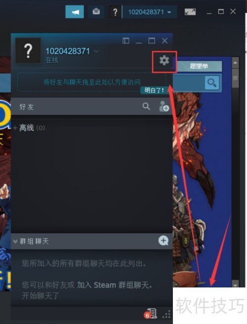 MorphVOX Pro5.0如何在吃鸡里面使用 MorphVOX Pro5.0如何在吃鸡里面使用