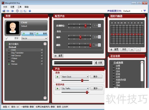 ������ô����MorphVOX��������