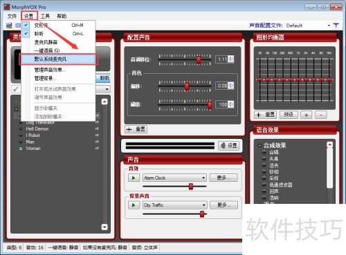 ������ô����MorphVOX��������