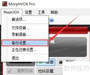 MorphVOX���İ���ô�������ã���λָ���������