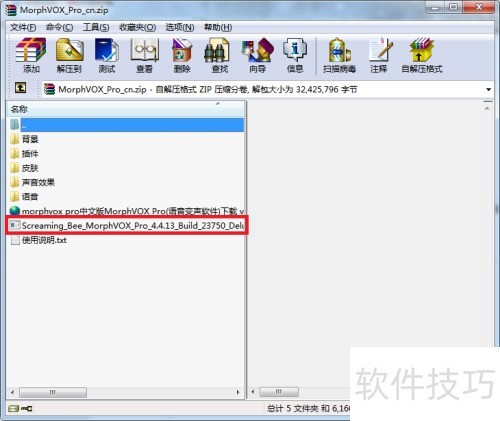 �����ȷ��װMorphVOX Pro 4.4���İ�