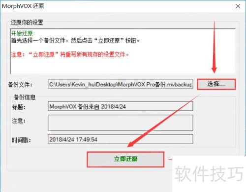 MorphVOX���İ���ô�������ã���λָ���������
