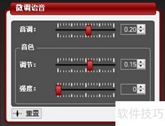 ���ʹ��MorphVOX?Pro�ı���������̫����