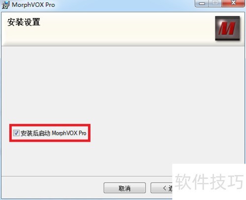 �����ȷ��װMorphVOX Pro 4.4���İ�