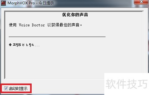 �����ȷ��װMorphVOX Pro 4.4���İ�