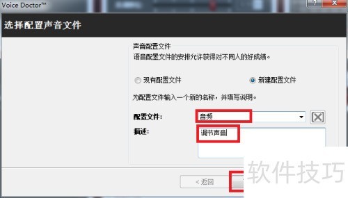�����ȷ��װMorphVOX Pro 4.4���İ�