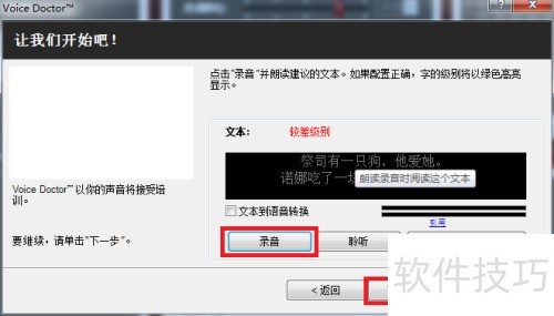 �����ȷ��װMorphVOX Pro 4.4���İ�
