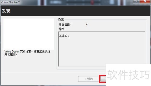 �����ȷ��װMorphVOX Pro 4.4���İ�