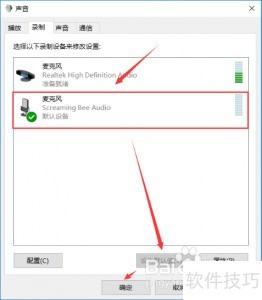 变音器哪里下载?MorphVOX?Pro变声器怎么使用? 变音器哪里下载?MorphVOX?Pro变声器怎么使用?