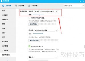变音器哪里下载?MorphVOX?Pro变声器怎么使用? 变音器哪里下载?MorphVOX?Pro变声器怎么使用?