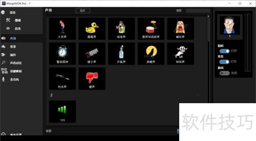MorphVOX Pro5.0���������Ч