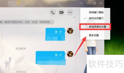 MorphVOX Pro��������ô��QQ��ʹ��