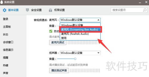 MorphVOX Pro��������ô��QQ��ʹ��