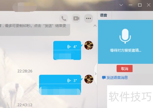MorphVOX Pro��������ô��QQ��ʹ��