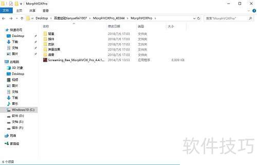 MorphVOX Pro���������İ氲װ�̳�