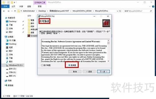 MorphVOX Pro���������İ氲װ�̳�