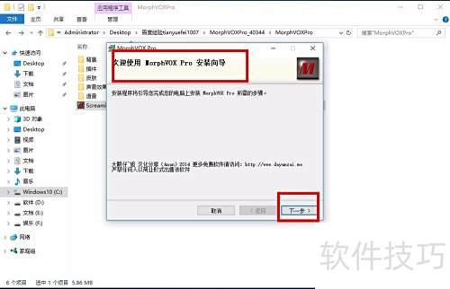 MorphVOX Pro���������İ氲װ�̳�