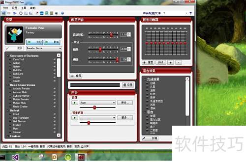 MorphVOX Pro�����������