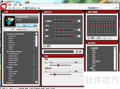 MorphVOX Pro�����������