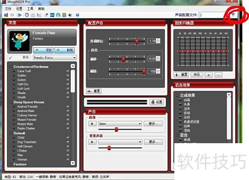 MorphVOX Pro�����������
