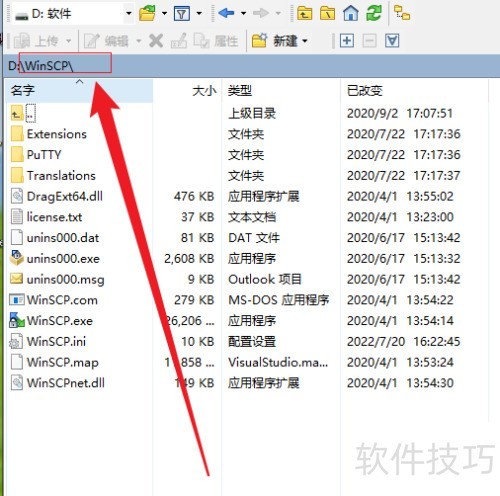 WinSCP如何改变驱动器 WinSCP如何改变驱动器