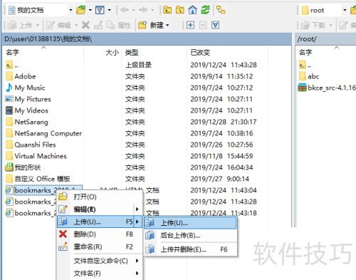 WinScp软件的使用方法 WinScp软件的使用方法