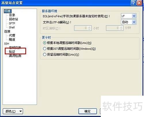 WinSCP怎么添加密匙文件(教程) WinSCP怎么添加密匙文件(教程)