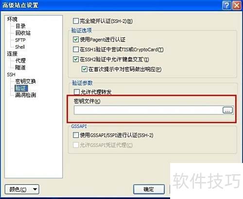 WinSCP怎么添加密匙文件(教程) WinSCP怎么添加密匙文件(教程)