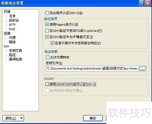 WinSCP怎么添加密匙文件(教程) WinSCP怎么添加密匙文件(教程)