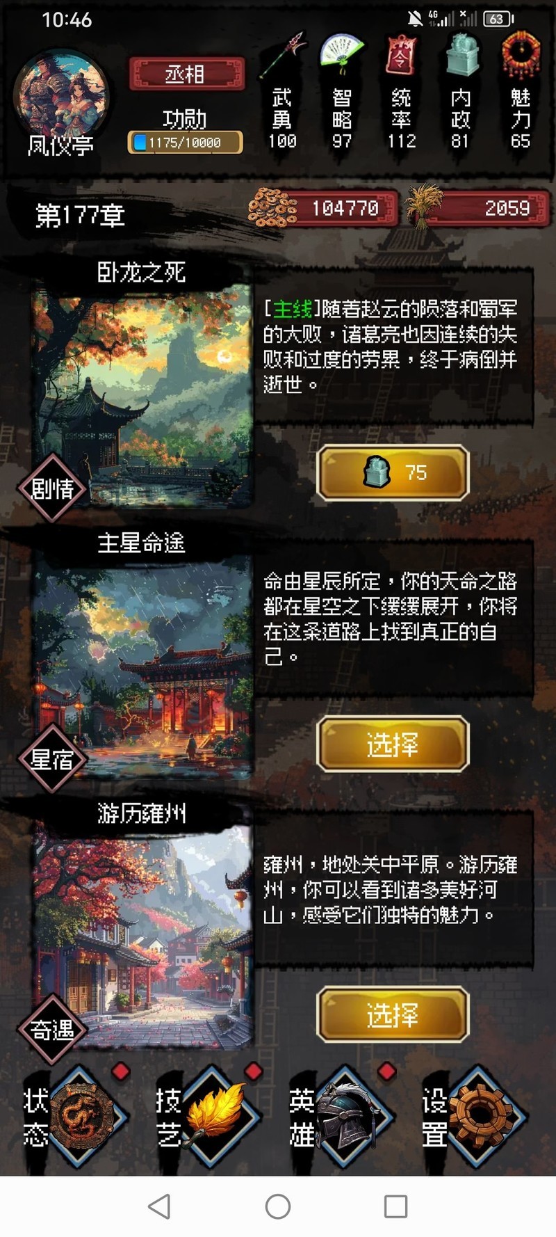 如何快速获得大英雄经验书 ChMkLWijtyWIHRTqAAYiTlTIE18AACp3QOoIEwABiJm465.jpg