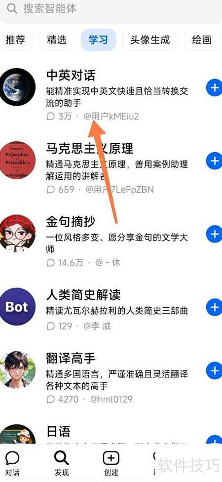 豆包ai中英对话使用指南