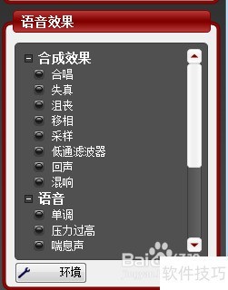 �����ȷ��װMorphVOX Pro 4.4���İ�