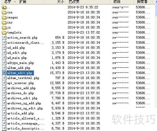 教你使用WinSCP修改远程服务器代码 教你使用WinSCP修改远程服务器代码