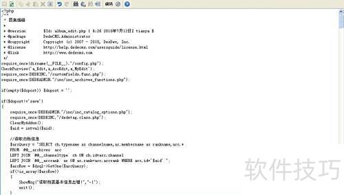 教你使用WinSCP修改远程服务器代码 教你使用WinSCP修改远程服务器代码