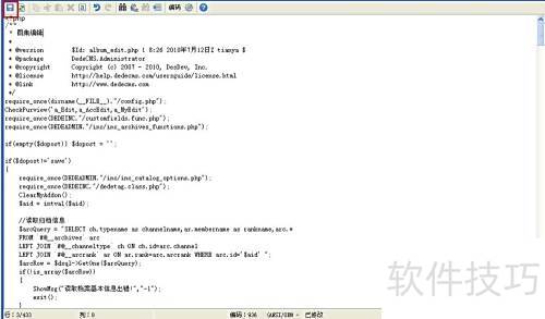 教你使用WinSCP修改远程服务器代码 教你使用WinSCP修改远程服务器代码
