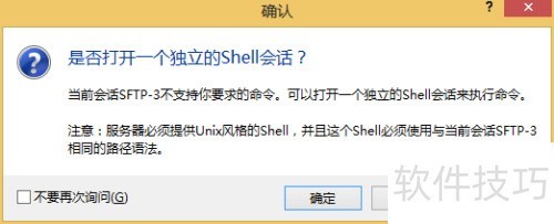 用WinSCP执行linux命令?WinSCP执行linux命令 用WinSCP执行linux命令?WinSCP执行linux命令