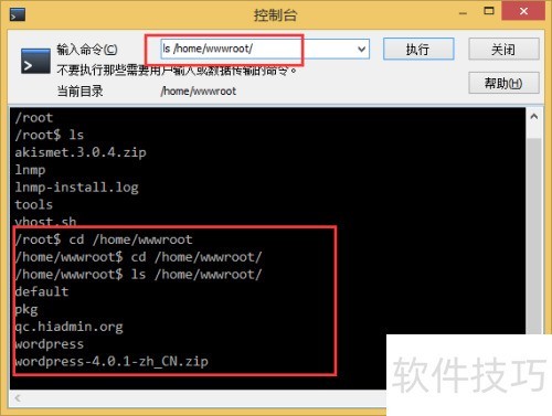 用WinSCP执行linux命令?WinSCP执行linux命令 用WinSCP执行linux命令?WinSCP执行linux命令