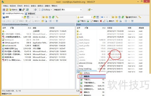 WinSCP�޸�linux�ϵ��ļ���WinSCP�޸��ļ���