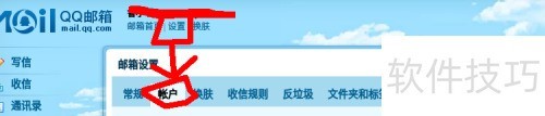 Mozilla Thunderbird如何设置qq邮箱 Mozilla Thunderbird如何设置qq邮箱