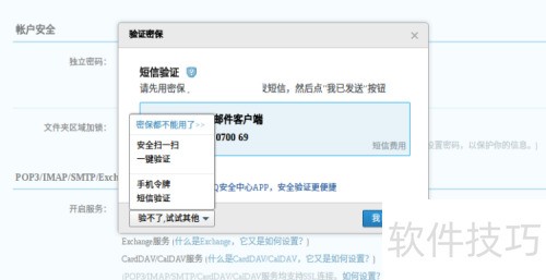 Mozilla Thunderbird如何设置qq邮箱 Mozilla Thunderbird如何设置qq邮箱