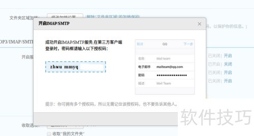 Mozilla Thunderbird如何设置qq邮箱 Mozilla Thunderbird如何设置qq邮箱