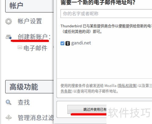 Mozilla Thunderbird如何设置qq邮箱 Mozilla Thunderbird如何设置qq邮箱