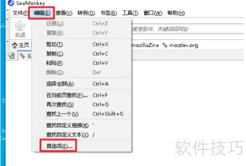 SeaMonkey如何选择打开主页 SeaMonkey如何选择打开主页