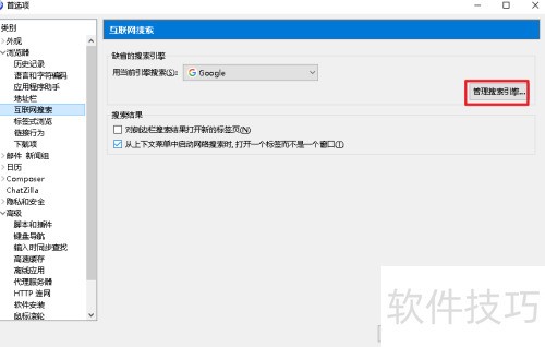 SeaMonkey浏览器如何添加百度搜索引擎 SeaMonkey浏览器如何添加百度搜索引擎