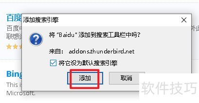 SeaMonkey浏览器如何添加百度搜索引擎 SeaMonkey浏览器如何添加百度搜索引擎