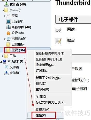 Mozilla Thunderbird���������޸��ļ�������