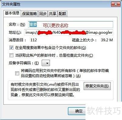 Mozilla Thunderbird���������޸��ļ�������